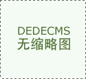 1至2月全市外贸进出口369亿元