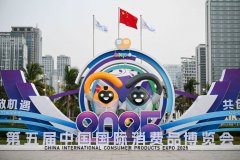 消费趋向 共享机缘——写正在第五届中国